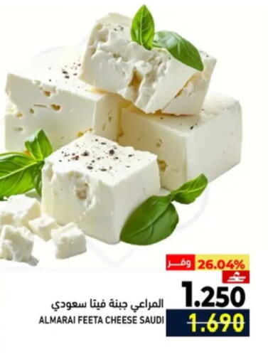 available at Ramez  in Oman - Muscat