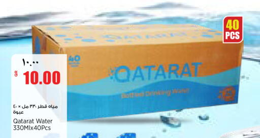 available at سوبر ماركت الهندي الجديد in قطر - أم صلال