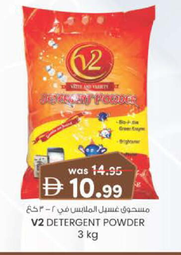 available at Safa Express Supermarket in UAE - Al Ain