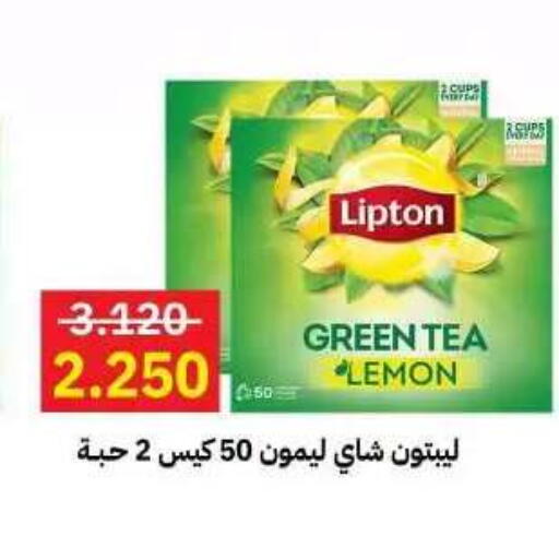 Lemon available at جمعية مدينة صباح الأحمد التعاونية in الكويت - مدينة الكويت