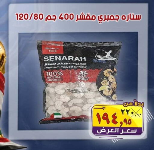 available at الصردي جملة ماركت in Egypt - القاهرة