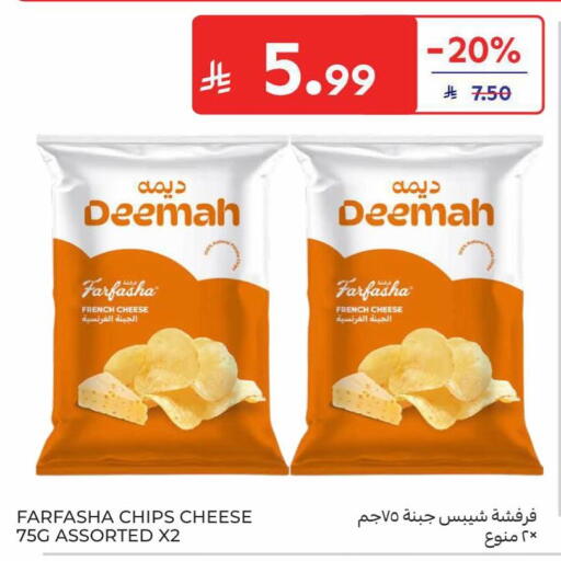 available at Carrefour in KSA, Saudi Arabia, Saudi - Al Khobar