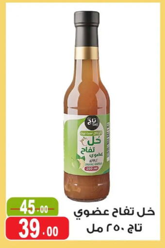 Apple available at غنيم ماركت in Egypt - القاهرة