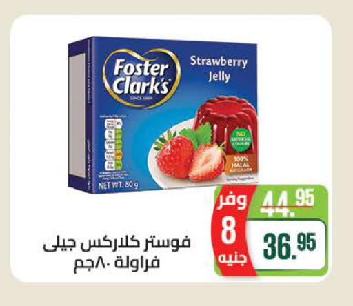 Strawberry available at سعودي سوبرماركت in Egypt - القاهرة
