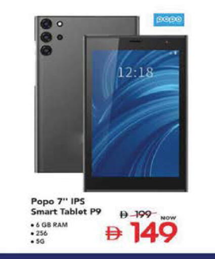 available at Mark & Save in UAE - Sharjah / Ajman
