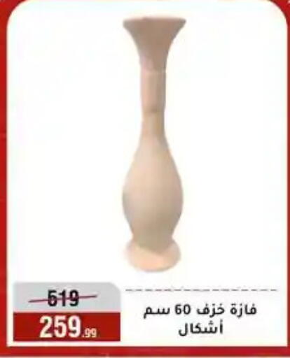 available at المرشدي in Egypt - القاهرة