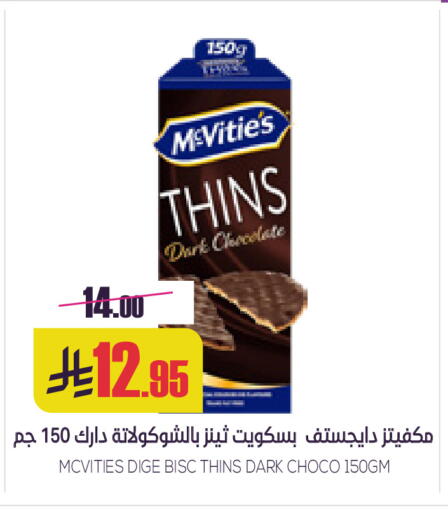 available at سبت in مملكة العربية السعودية, السعودية, سعودية - بريدة