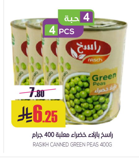 Peas available at سبت in مملكة العربية السعودية, السعودية, سعودية - بريدة