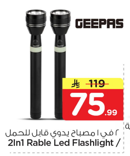 available at نستو in مملكة العربية السعودية, السعودية, سعودية - الرياض