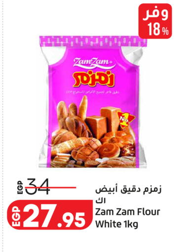available at Lulu Hypermarket  in Egypt - Cairo