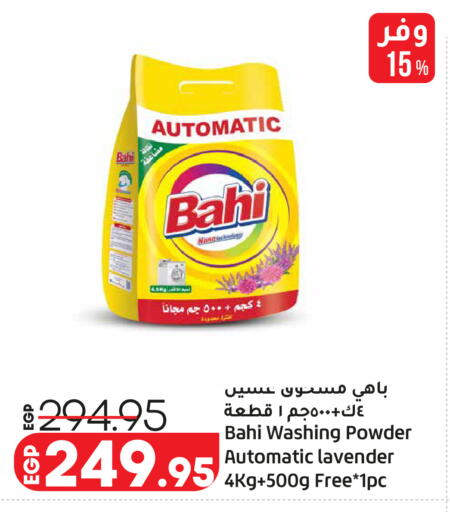 available at Lulu Hypermarket  in Egypt - Cairo