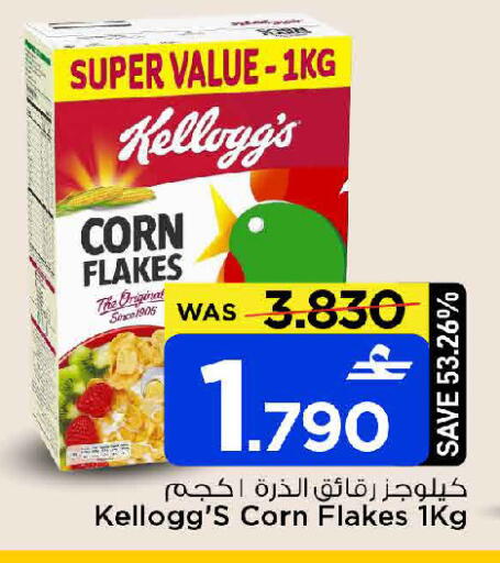 available at مارك & سايف in عُمان - صُحار‎