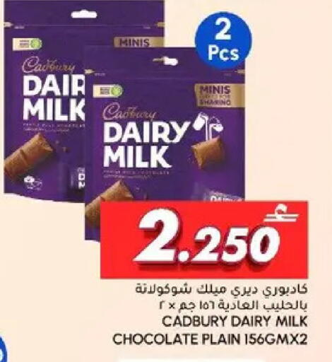 available at Al Meera  in Oman - Muscat