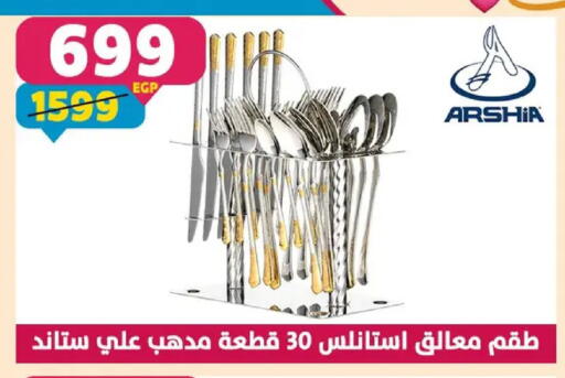 available at سنتر شاهين in Egypt - القاهرة