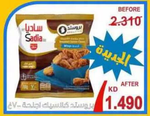 available at جمعية مدينة صباح الأحمد التعاونية in الكويت - مدينة الكويت