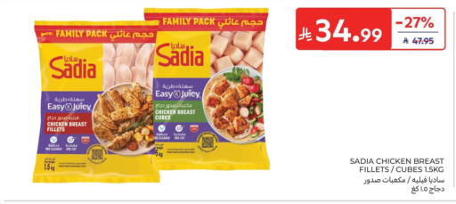 available at كارفور in مملكة العربية السعودية, السعودية, سعودية - الخبر‎