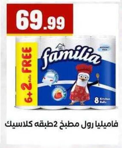 available at MartVille in Egypt - Cairo
