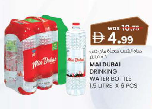 available at K.M Hypermarket in UAE - Al Ain
