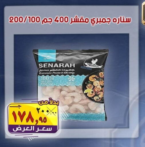 available at الصردي جملة ماركت in Egypt - القاهرة