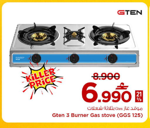 available at MARK & SAVE in Oman - Sohar