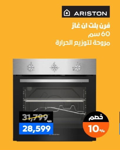 available at  B.TECH Egypt  in Egypt - Cairo