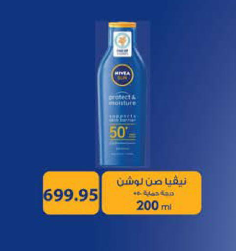available at سعودي سوبرماركت in Egypt - القاهرة