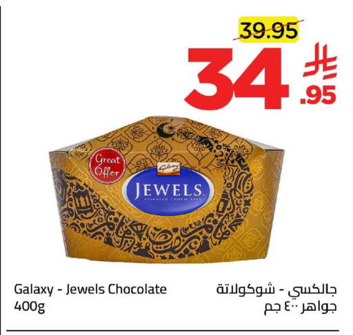 available at وهج مارت in مملكة العربية السعودية, السعودية, سعودية - جدة