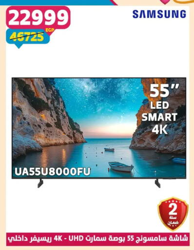 available at سنتر شاهين in Egypt - القاهرة