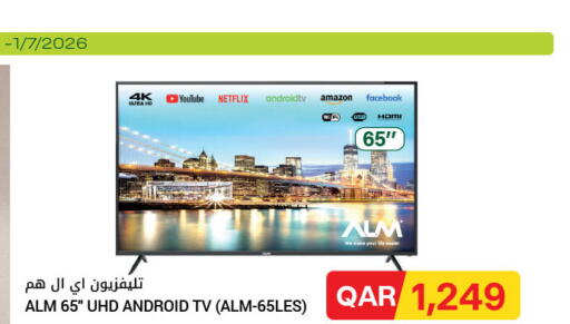 available at Al Meera in Qatar - Umm Salal