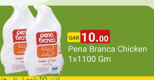 available at مجموعة ريجنسي in قطر - الشمال