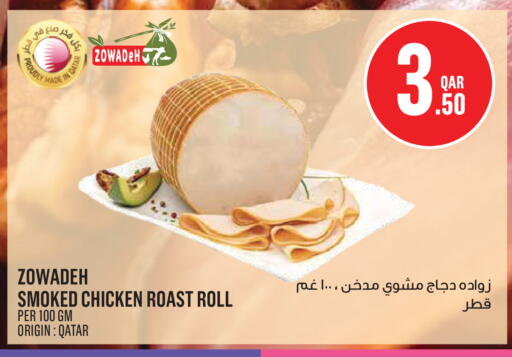 available at Monoprix in Qatar - Al Wakra