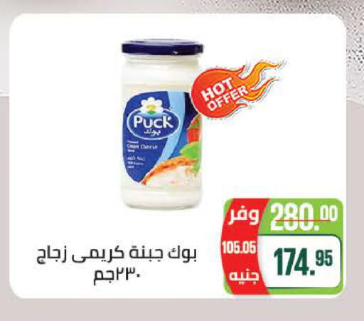 available at سعودي سوبرماركت in Egypt - القاهرة