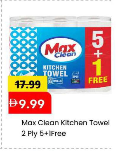 available at Mark & Save in UAE - Sharjah / Ajman