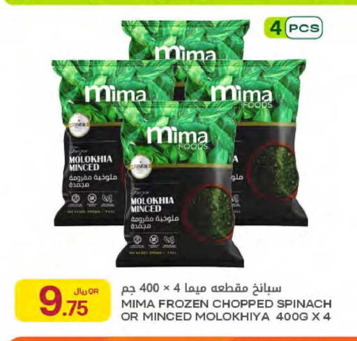 Spinach available at Al Meera in Qatar - Umm Salal