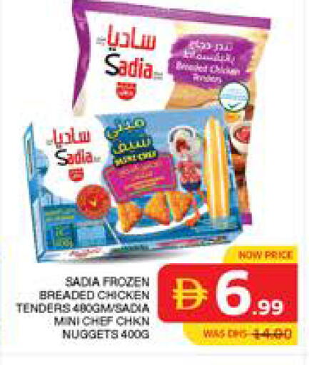 available at Seven Emirates Supermarket in UAE - Abu Dhabi