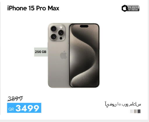 available at سيل بلاينت للهواتف in قطر - الشمال