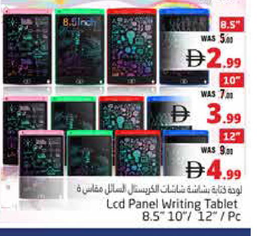 available at Pasons Hypermarket in UAE - Al Ain