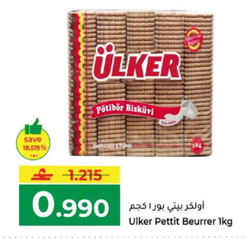 available at مكة هايبر ماركت in عُمان - صُحار‎