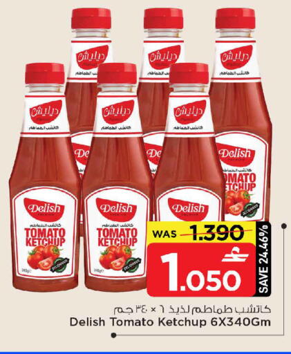 Tomato available at مارك & سايف in عُمان - مسقط‎