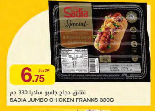 available at Al Meera in Qatar - Umm Salal