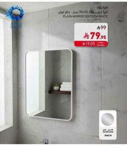available at ساكو in مملكة العربية السعودية, السعودية, سعودية - المدينة المنورة