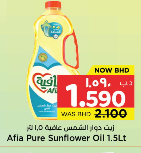 available at NESTO  in Bahrain