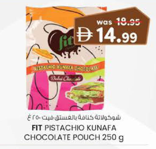 available at صفا اكسبريس سوبرماركت in الإمارات العربية المتحدة , الامارات - أبو ظبي