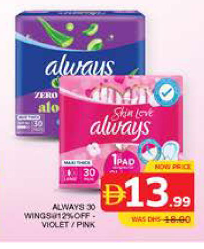 available at Seven Emirates Supermarket in UAE - Abu Dhabi