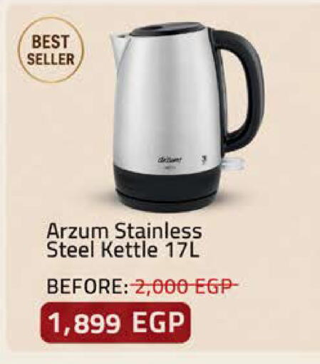 available at سعودي سوبرماركت in Egypt - القاهرة