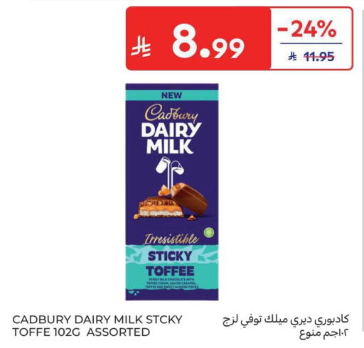 available at Carrefour in KSA, Saudi Arabia, Saudi - Al Khobar