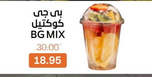 available at Beit El Gomla in Egypt - Cairo
