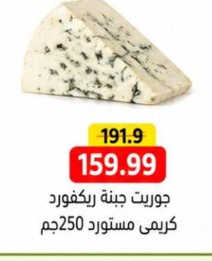 available at جرين هايبر ماركت in Egypt - القاهرة