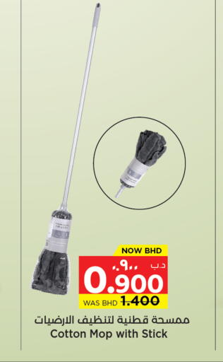 available at نستو in البحرين