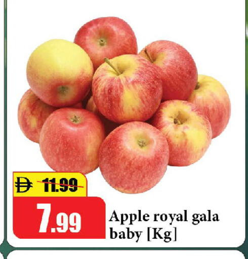 Apple available at Al Aswaq Hypermarket in UAE - Ras al Khaimah